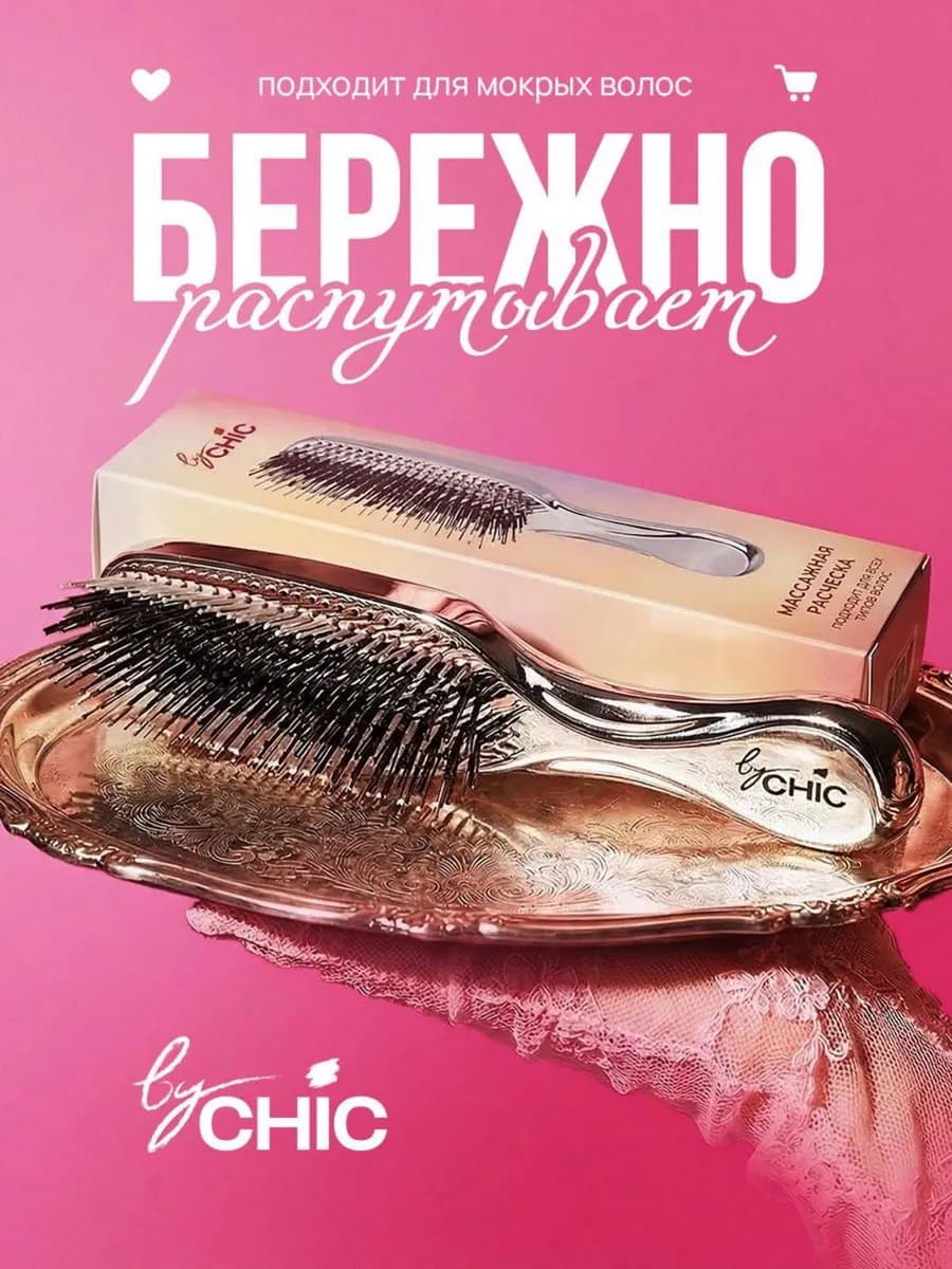 Расческа массажная для волос и головы