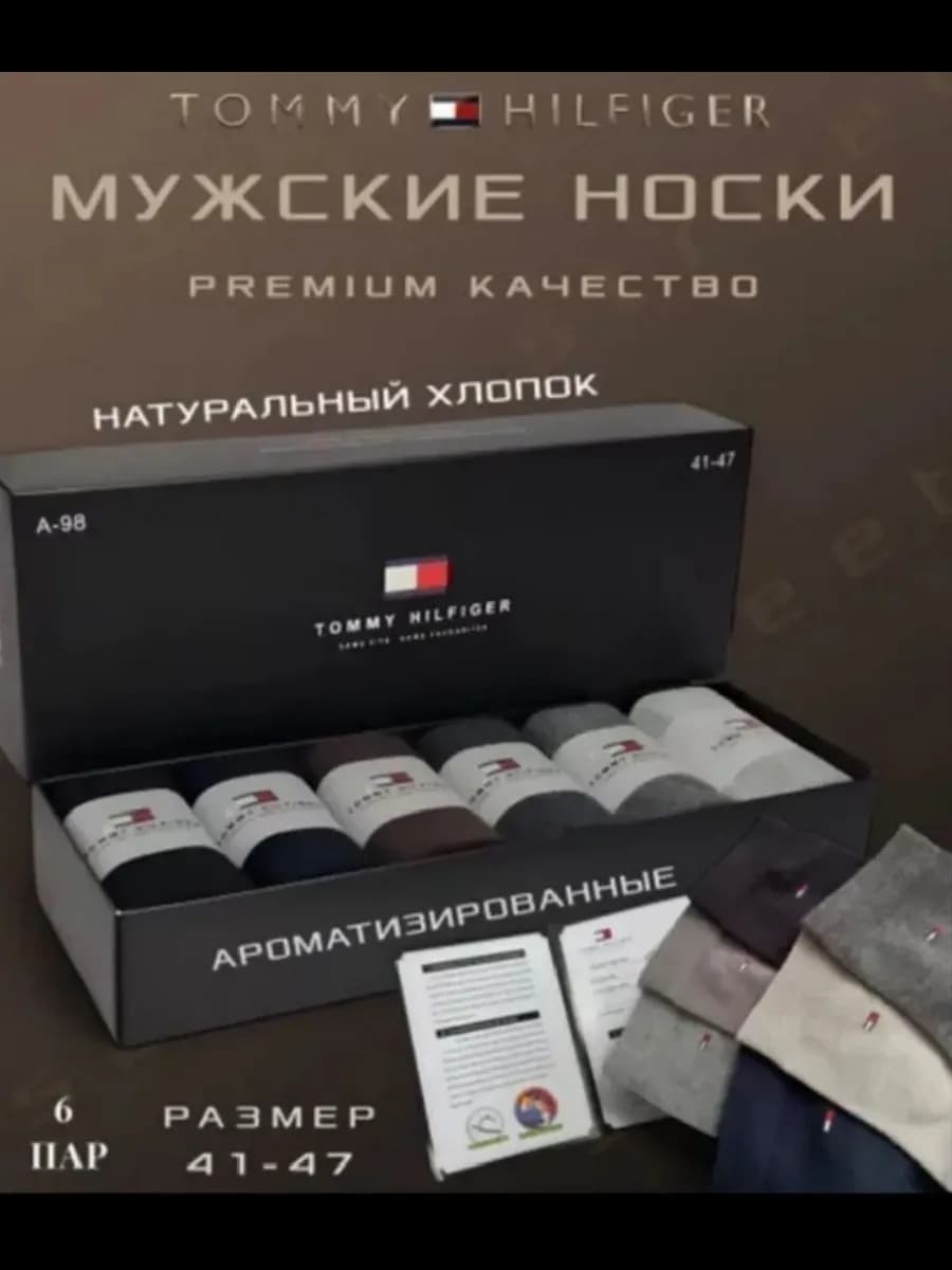 Носки на 23 февраля набор подарочный высокие премиум