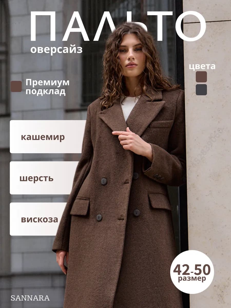 Пальто серое классика