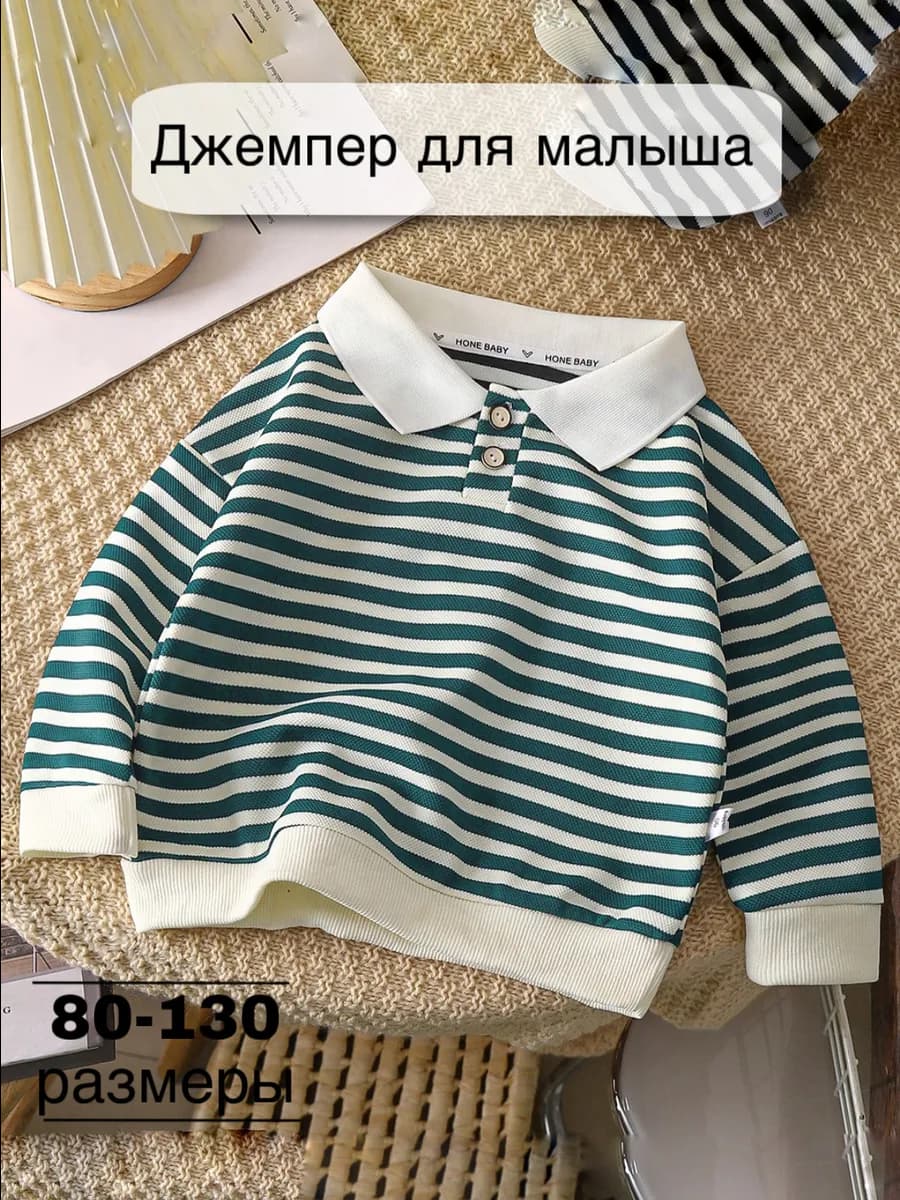 Кофта для малыша лонгслив детский свитшот