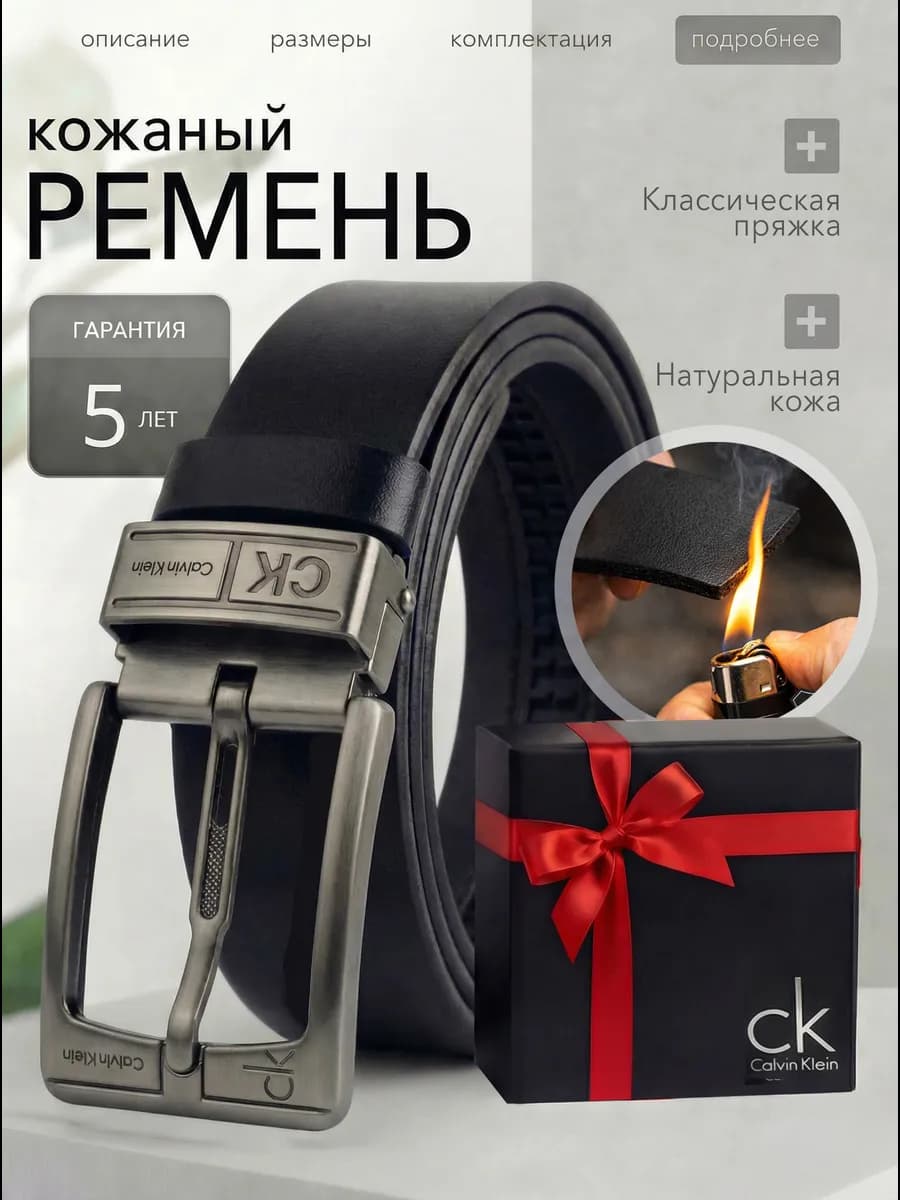 Ремень мужской кожаный для брюк и джинс в подарок мужчине