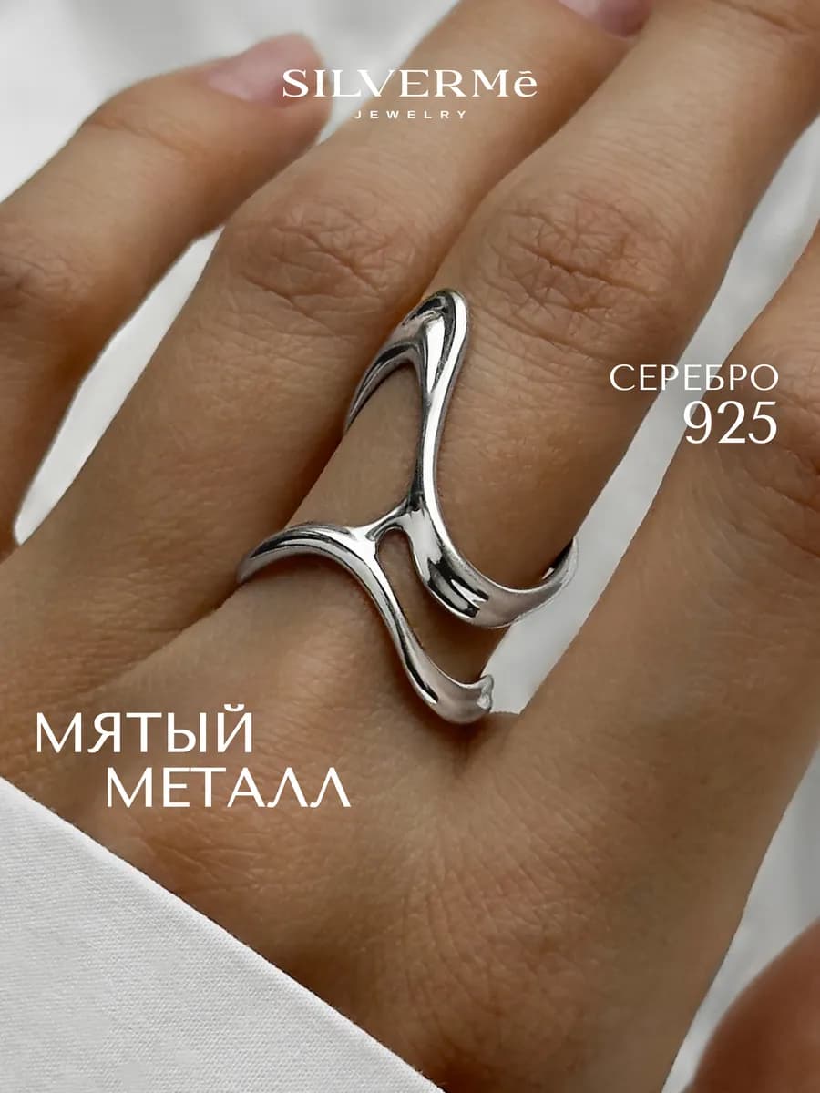 Кольцо серебряное тонкое мятый металл серебро 925