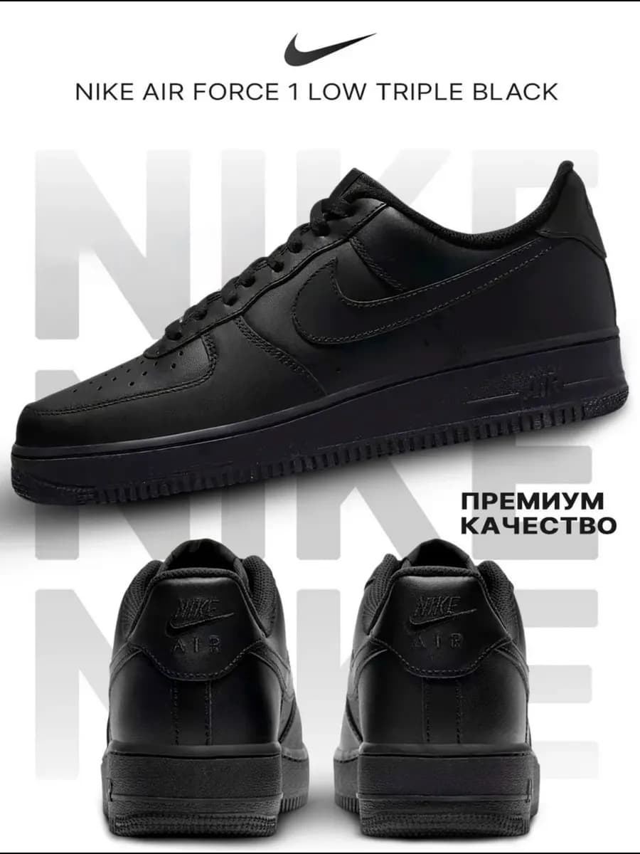 Кроссовки air force черные кеды