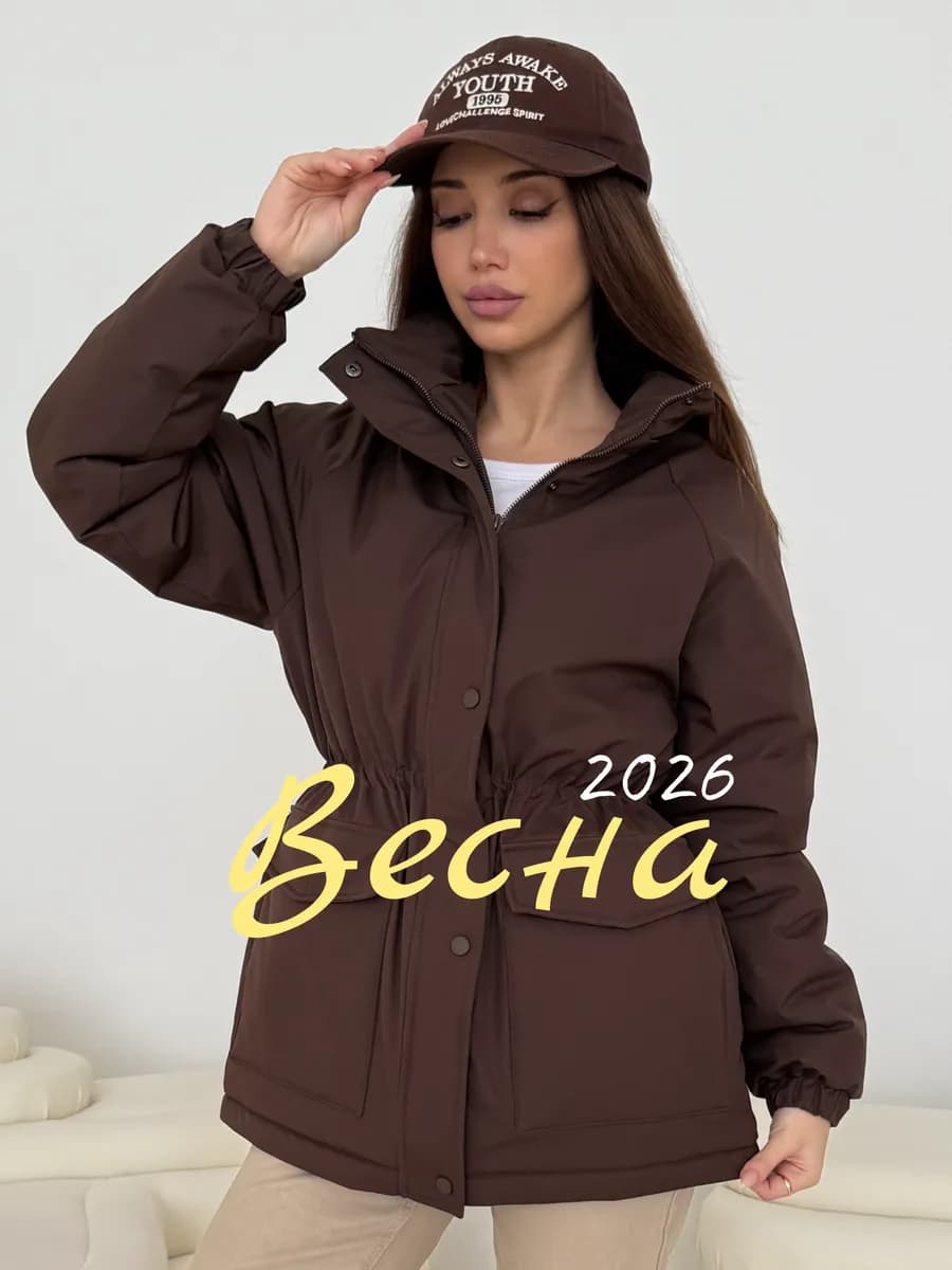 Куртка демисезонная парка с капюшоном удлиненная