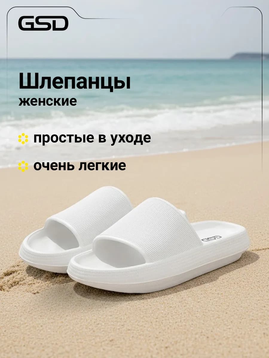 Шлепанцы женские