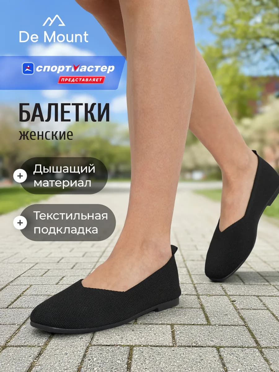 Балетки женские Kreg