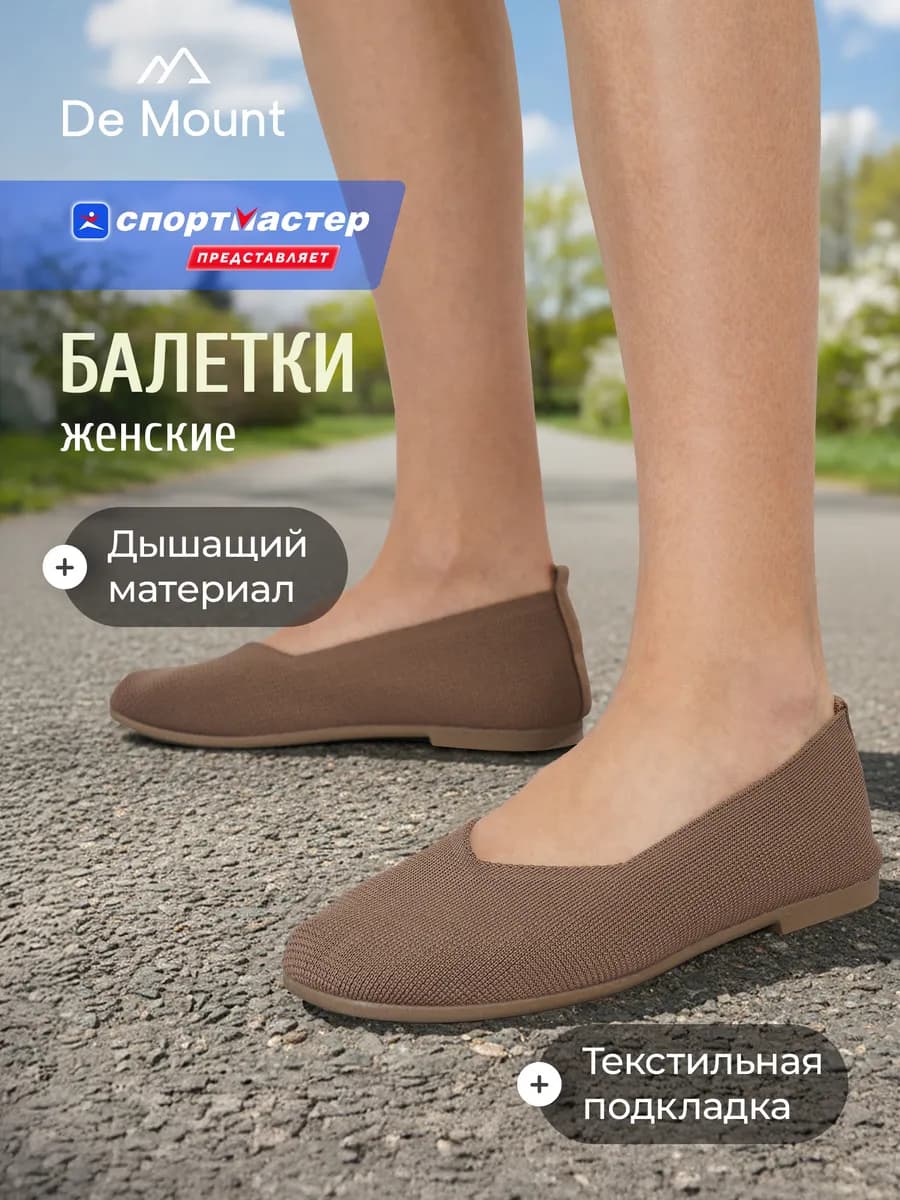 Балетки женские Kreg