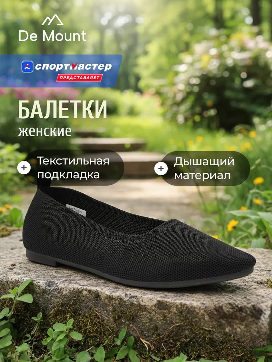 Балетки женские Kristy