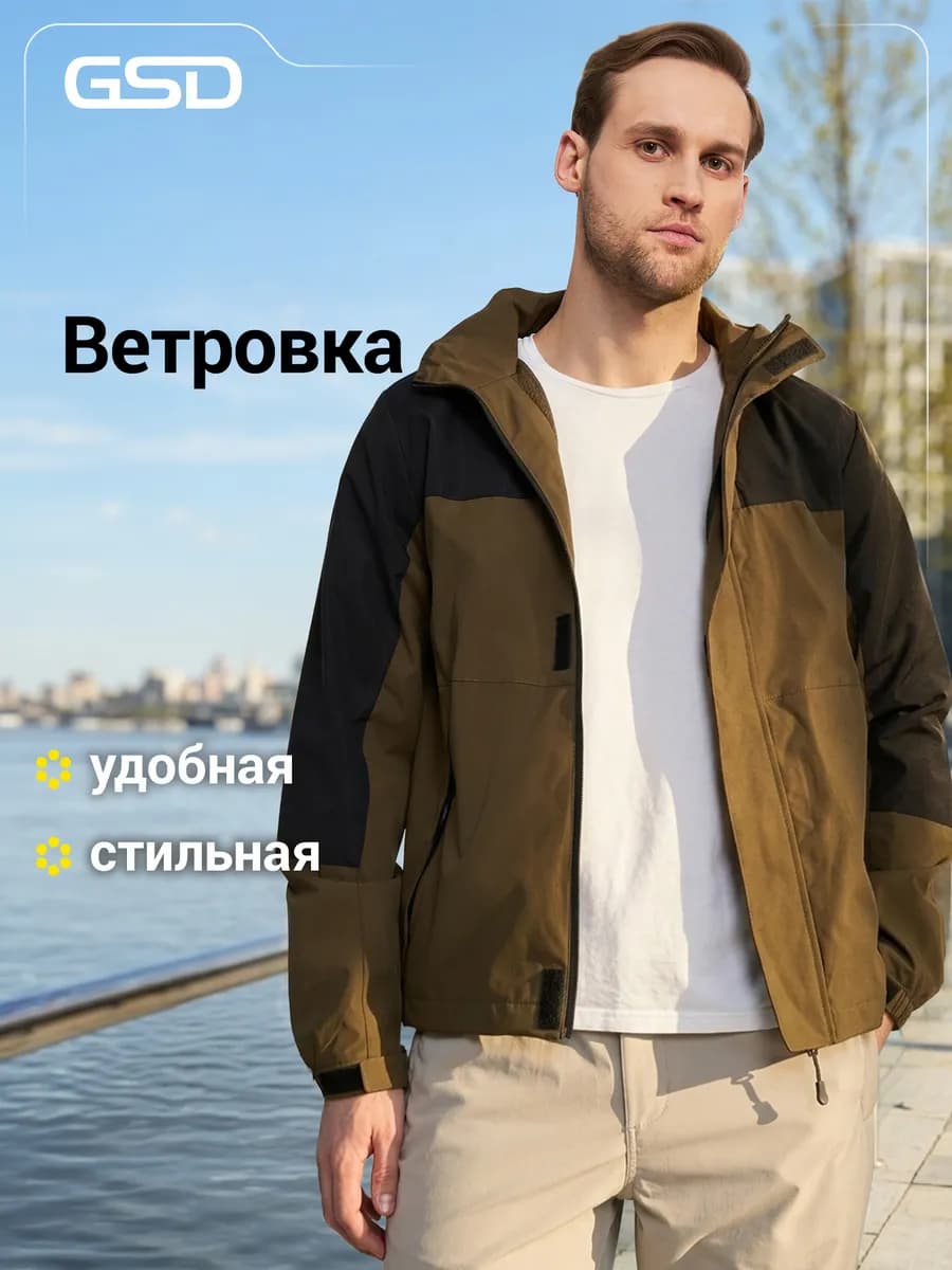Ветровка демисезон мужская прямого кроя с капюшоном