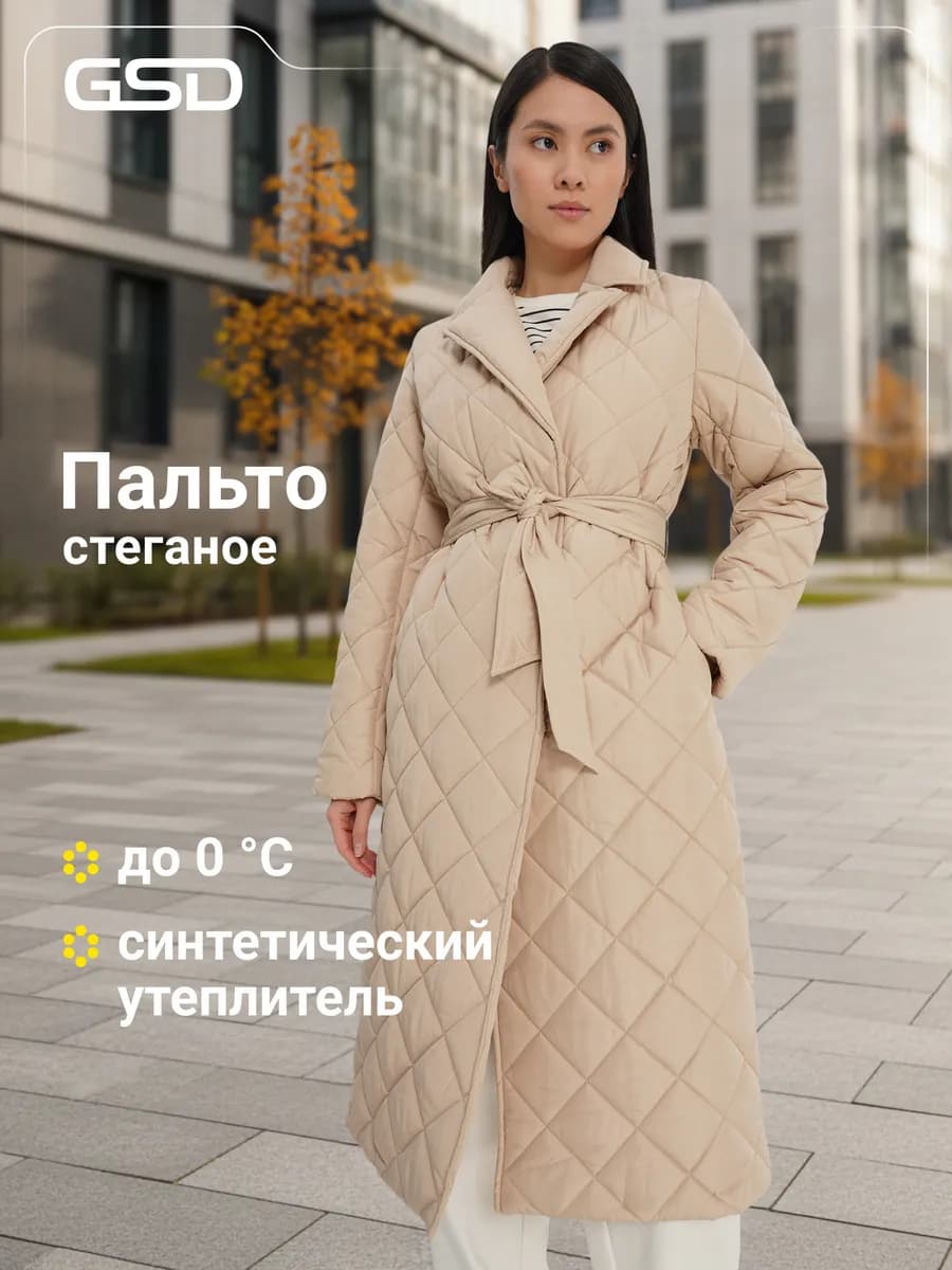 Пальто стеганое утепленное женское длинное с поясом