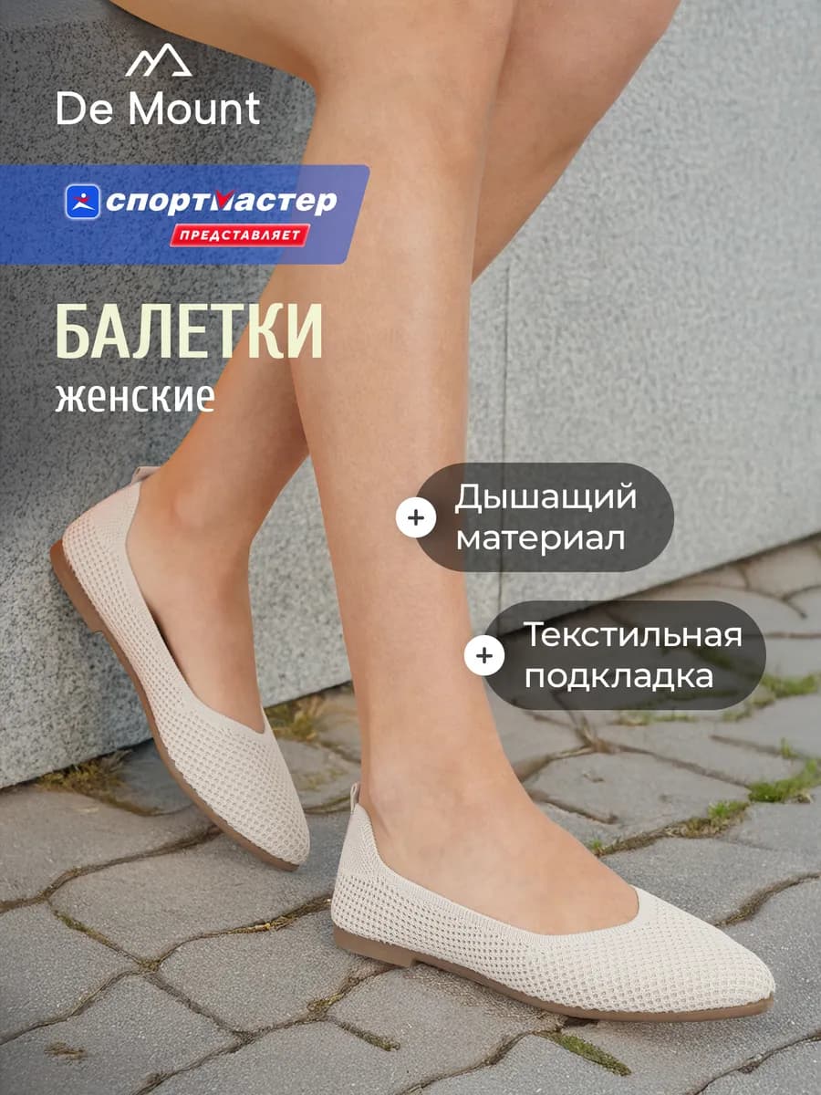 Балетки женские Karla