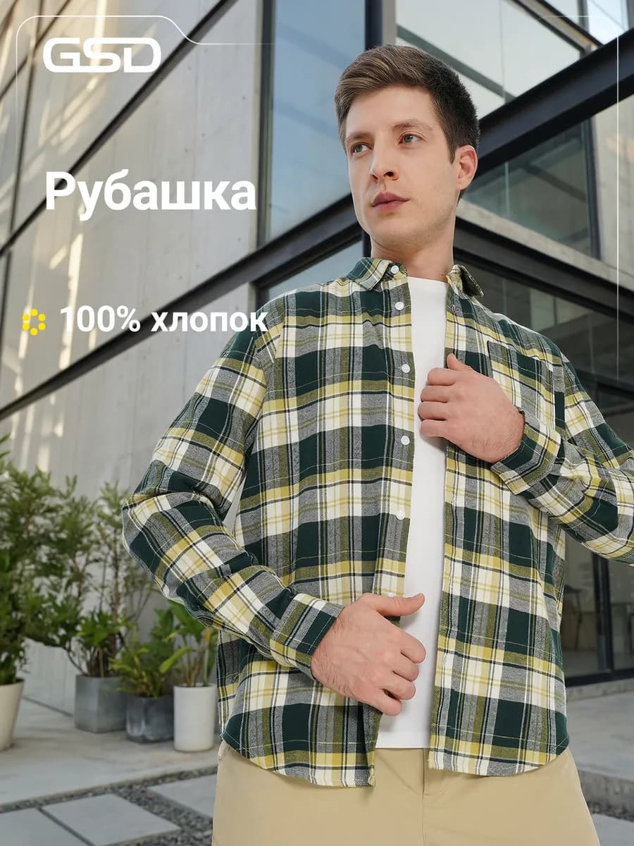Рубашка мужская с длинным рукавом хлопковая прямого кроя