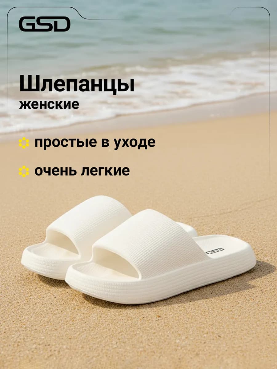 Шлепанцы женские