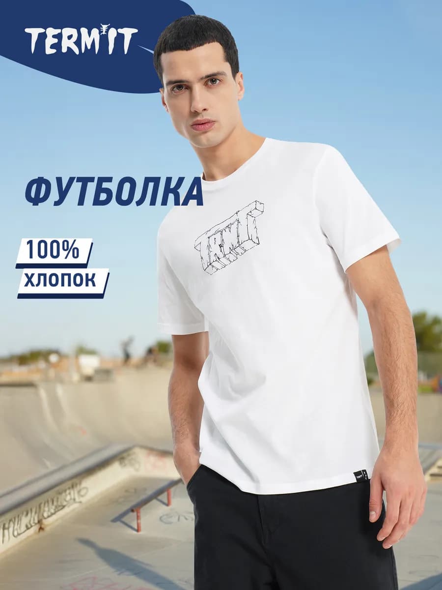 Футболка мужская