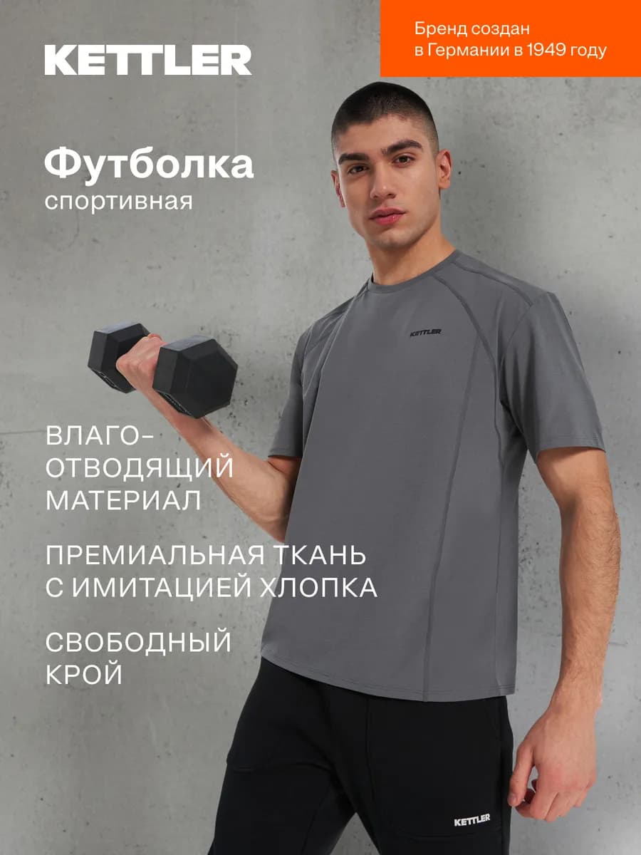 Футболка спортивная мужская свободного кроя