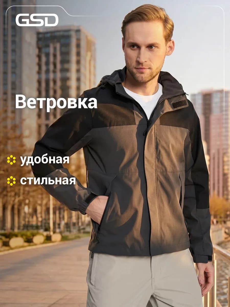 Ветровка демисезон мужская прямого кроя с капюшоном