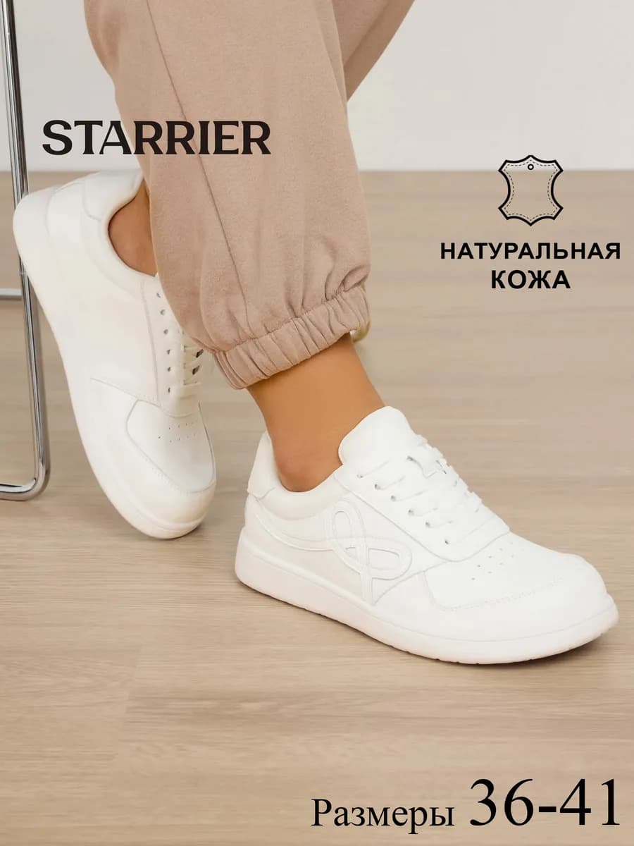 Кроссовки низкие из натуральной кожи и замши Кеды