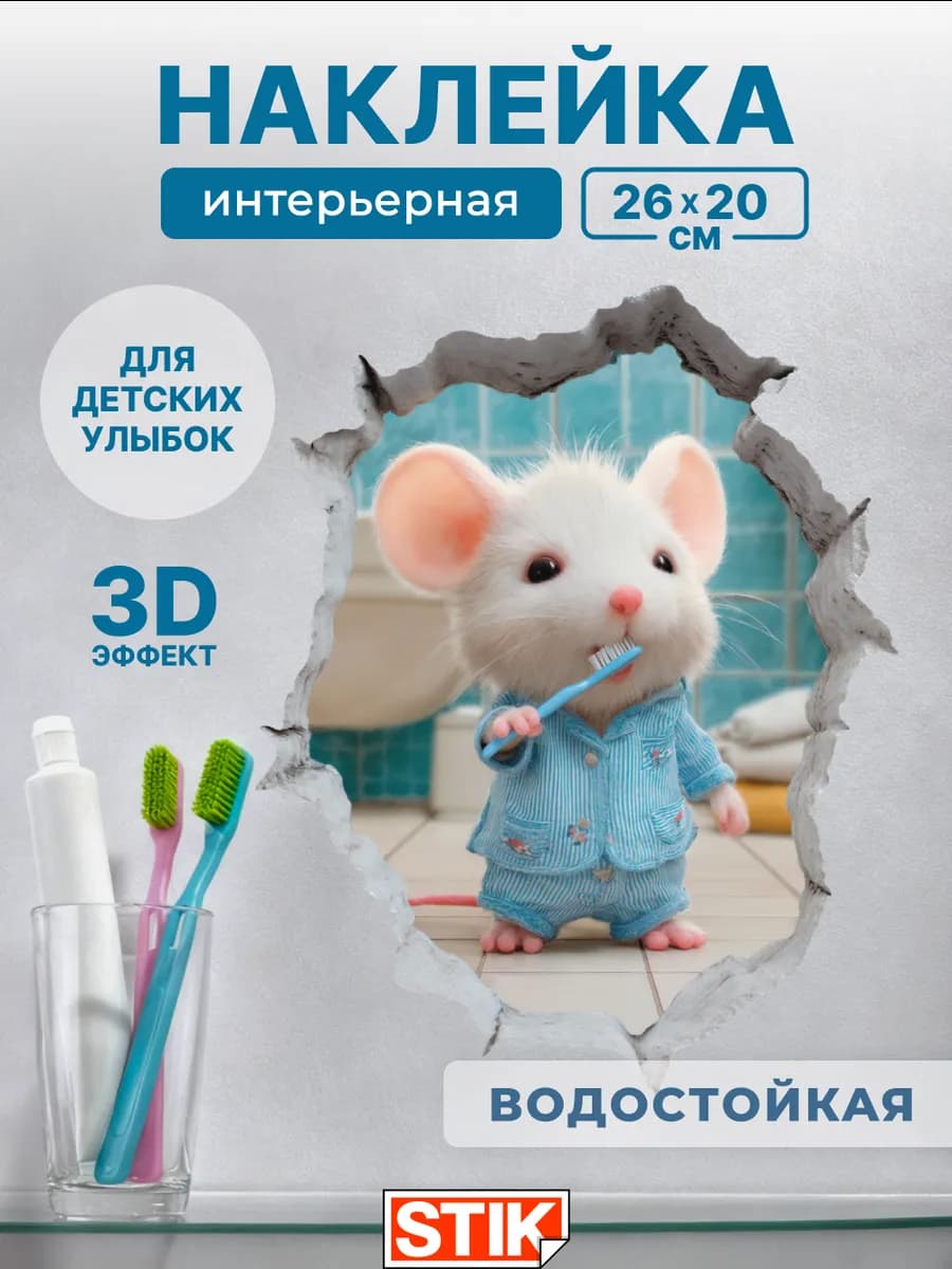 Наклейка интерьерная на стену в ванную водостойкая