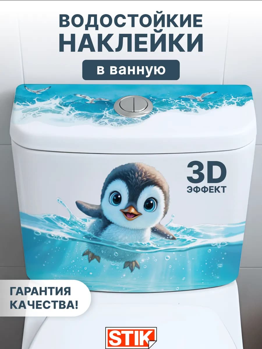 Наклейки интерьерные на стену для декора водостойкие