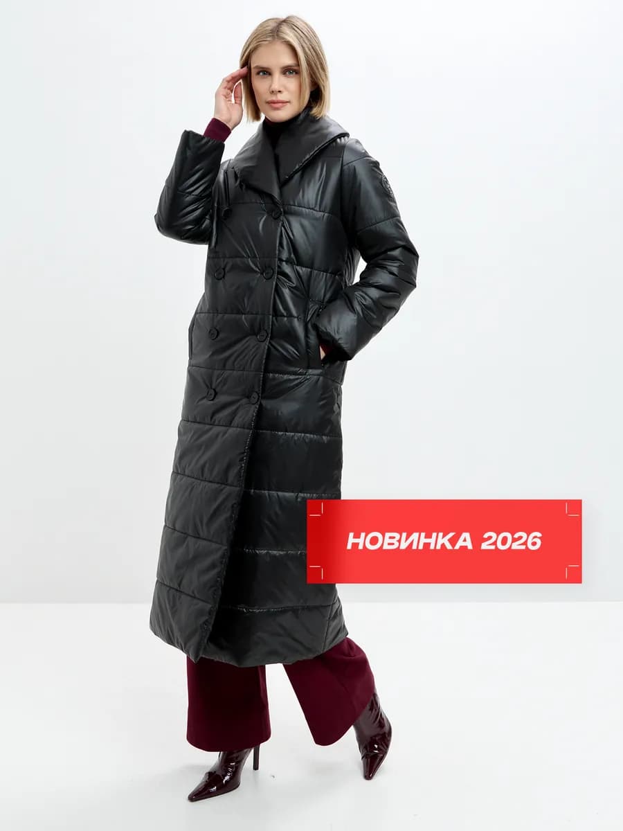 Пальто длинное стеганое
