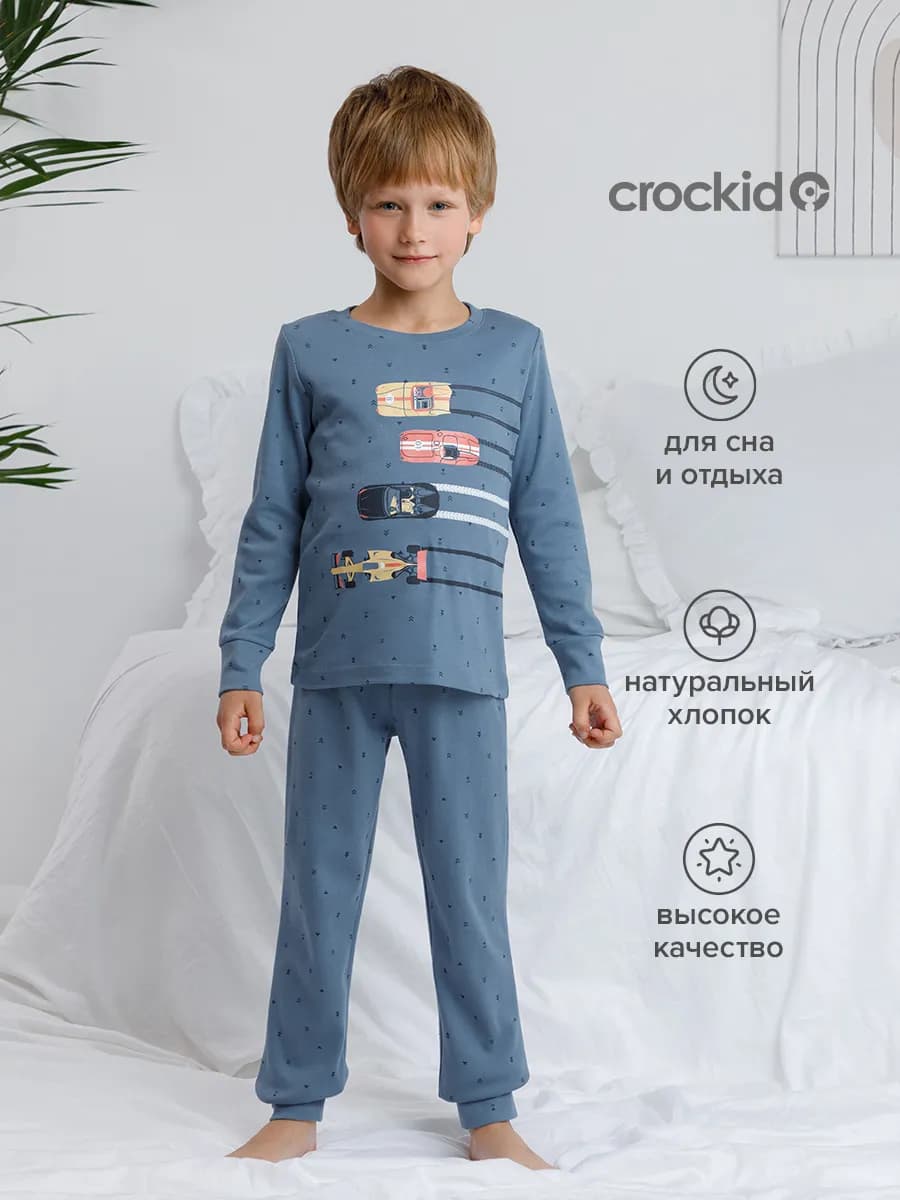 Хлопковая пижама для мальчика, с длинным рукавом
