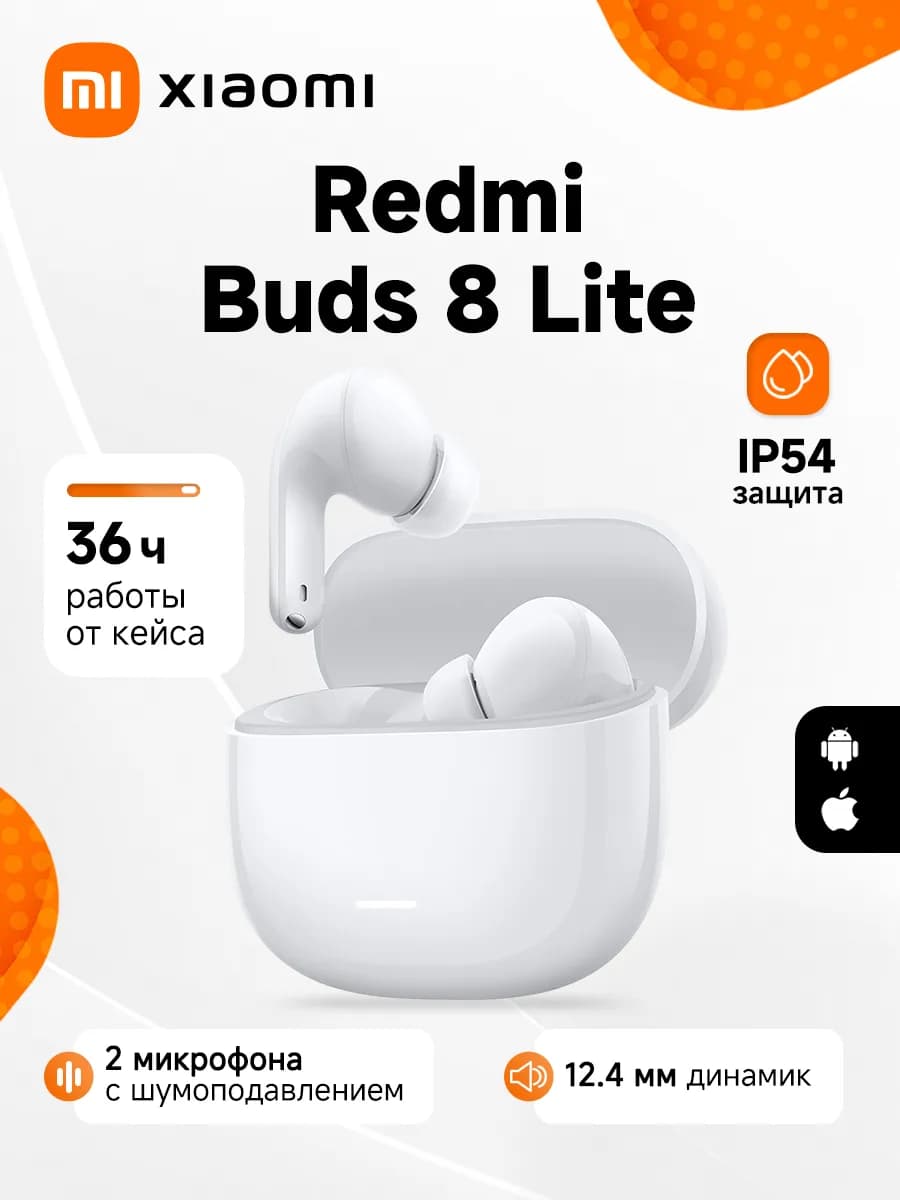 Беспроводные наушники TWS Buds 8 Lite White