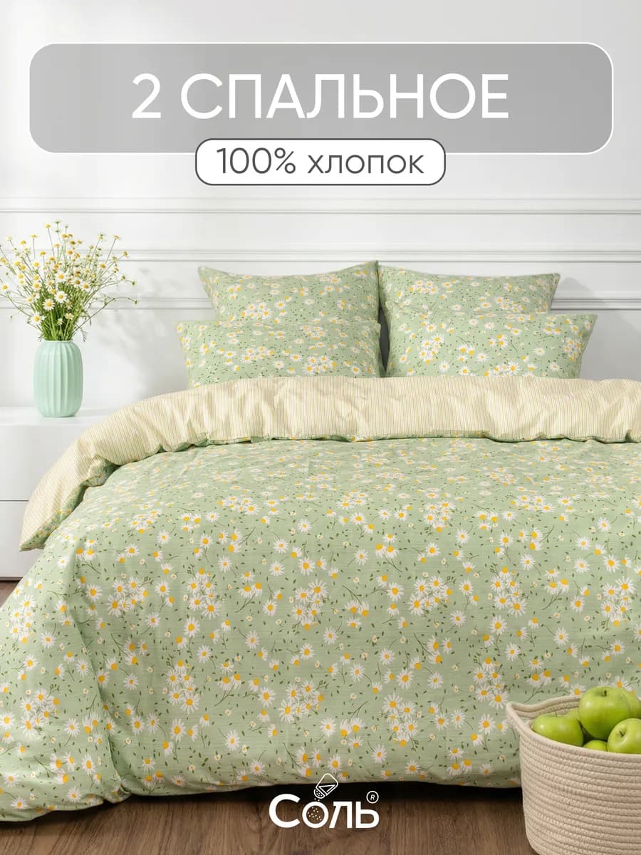 Постельное белье 2 спальное