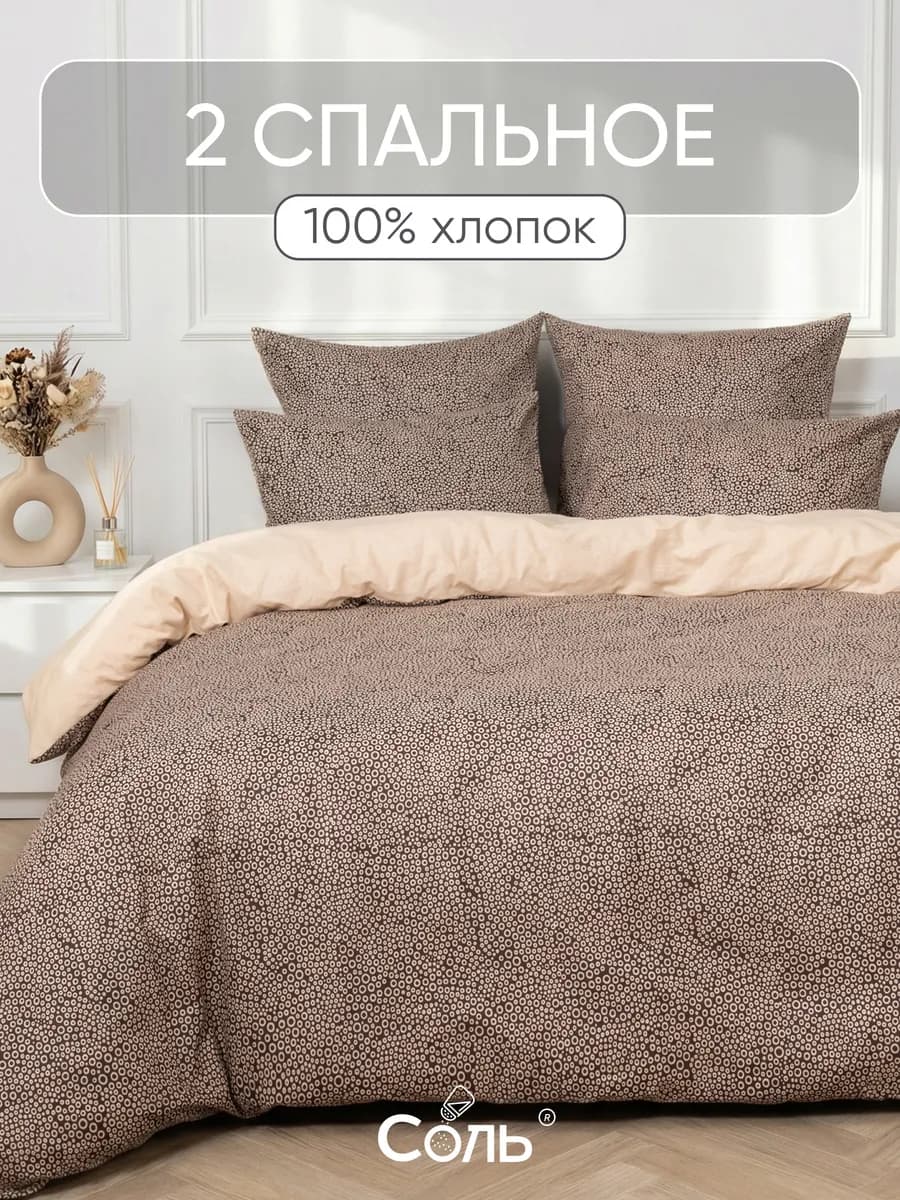 Постельное белье 2 спальное