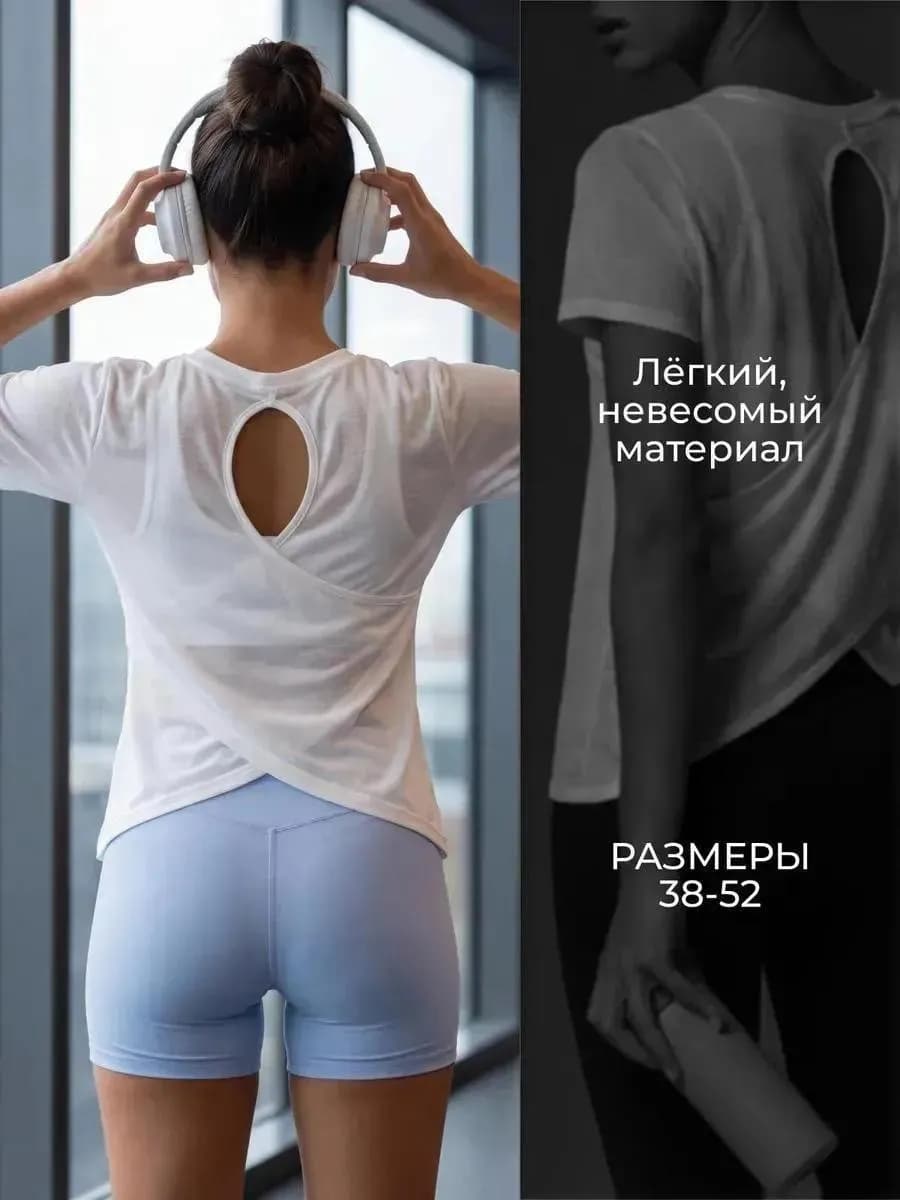 Спортивная футболка полупрозрачная с открытой спиной