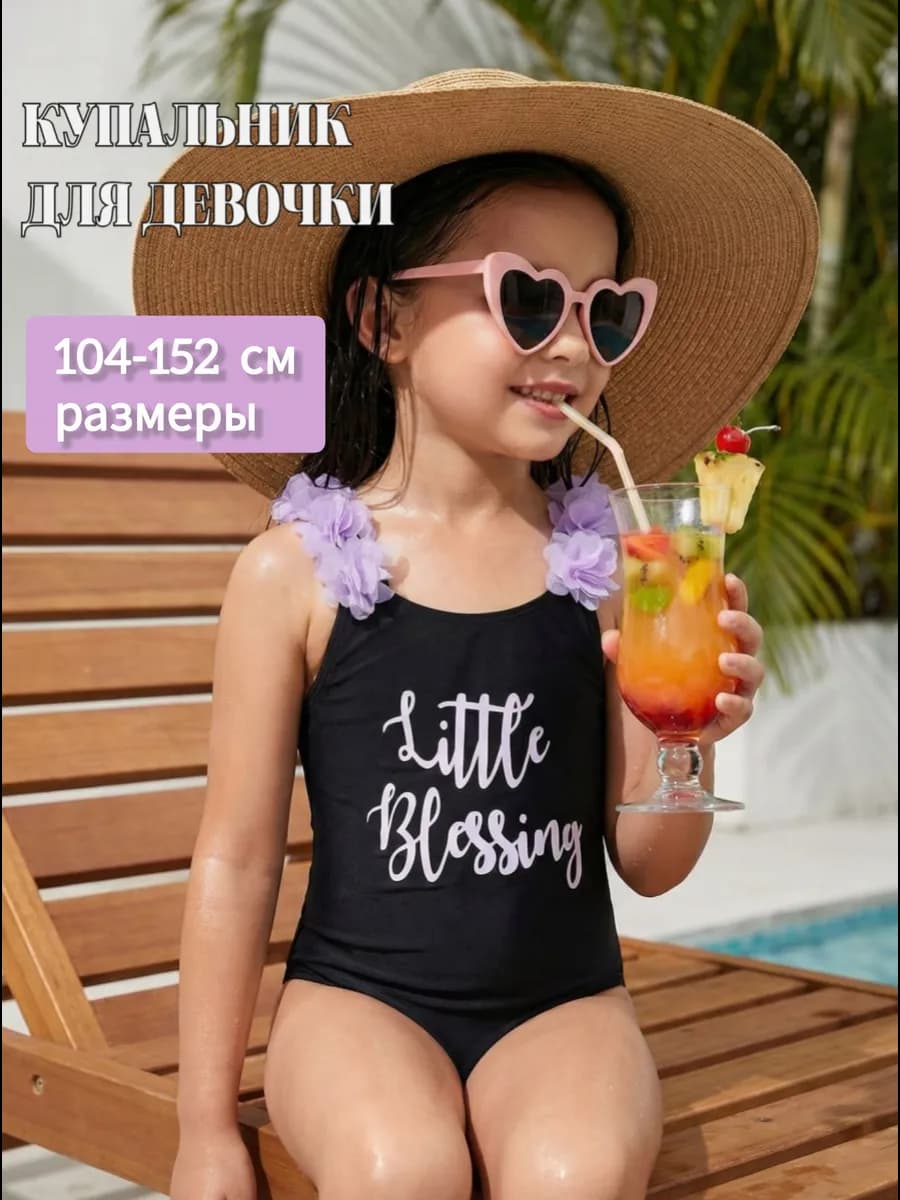 Купальник детский слитный