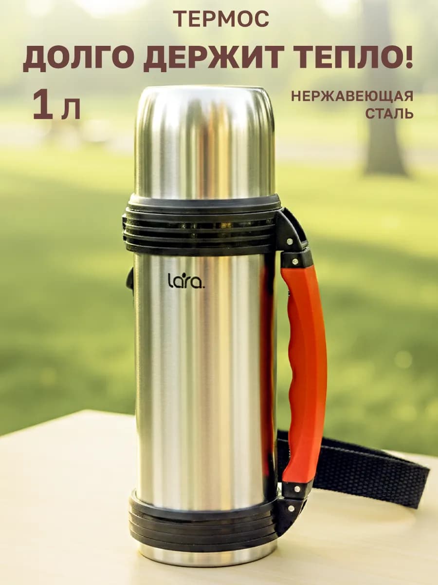Термос металлический 1л для чая и кофе