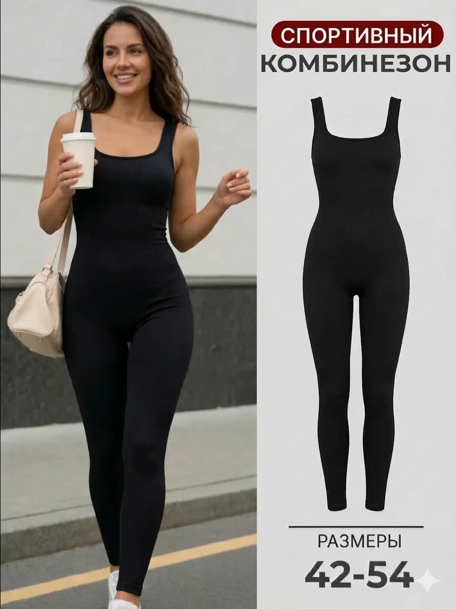 Спортивный комбинезон в рубчик утягивающий