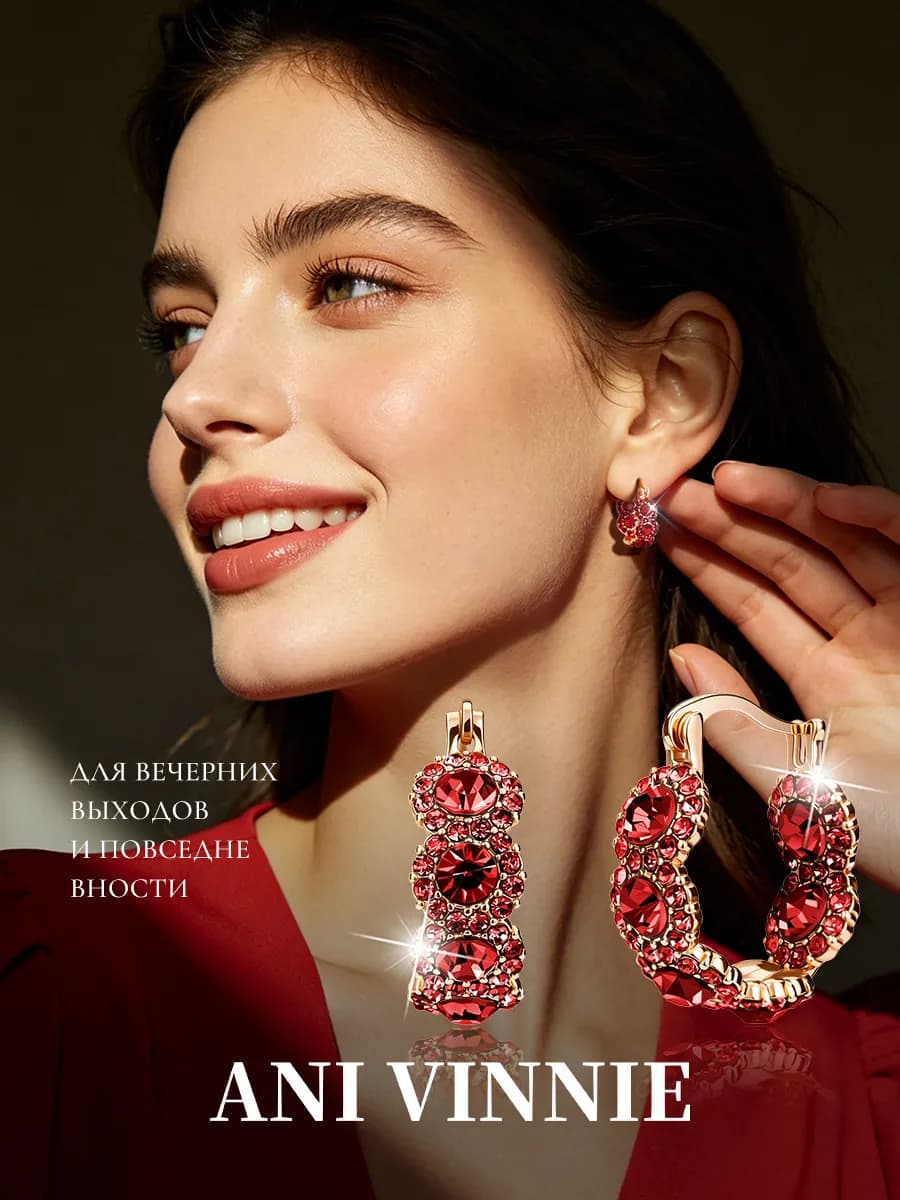 Сережки женские бижутерия с красным камнем цветы