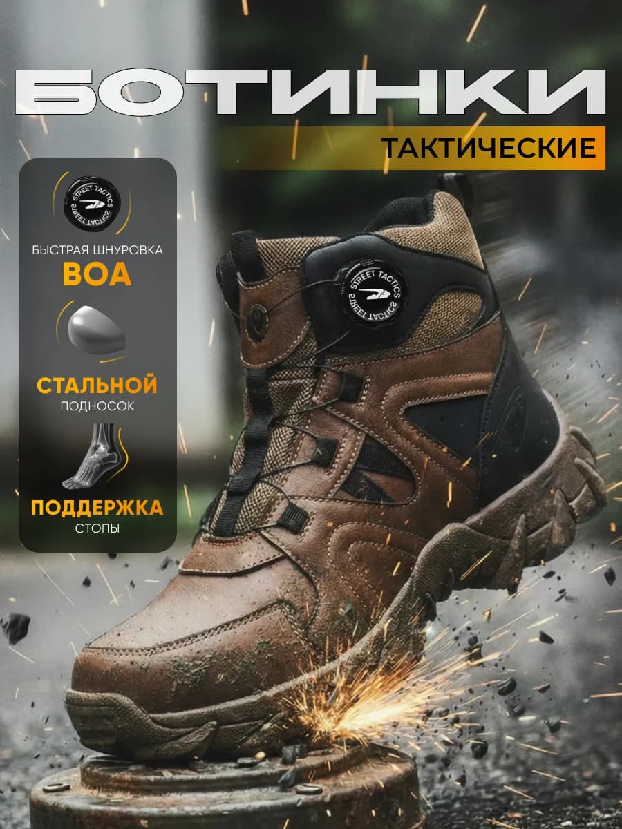 Ботинки тактические с быстрой шнуровкой, треккинговые