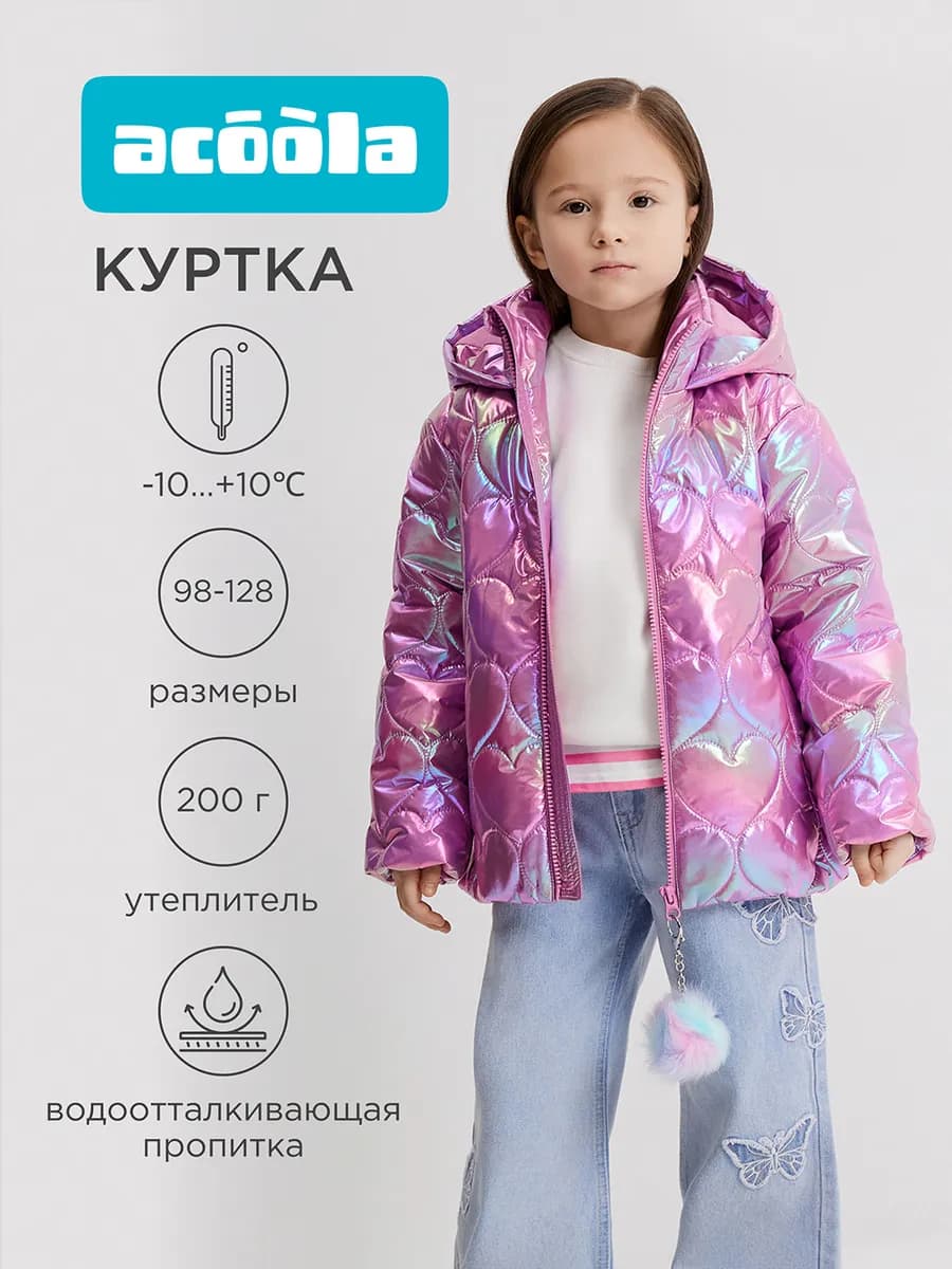 Куртка демисезонная блестящая с брелком