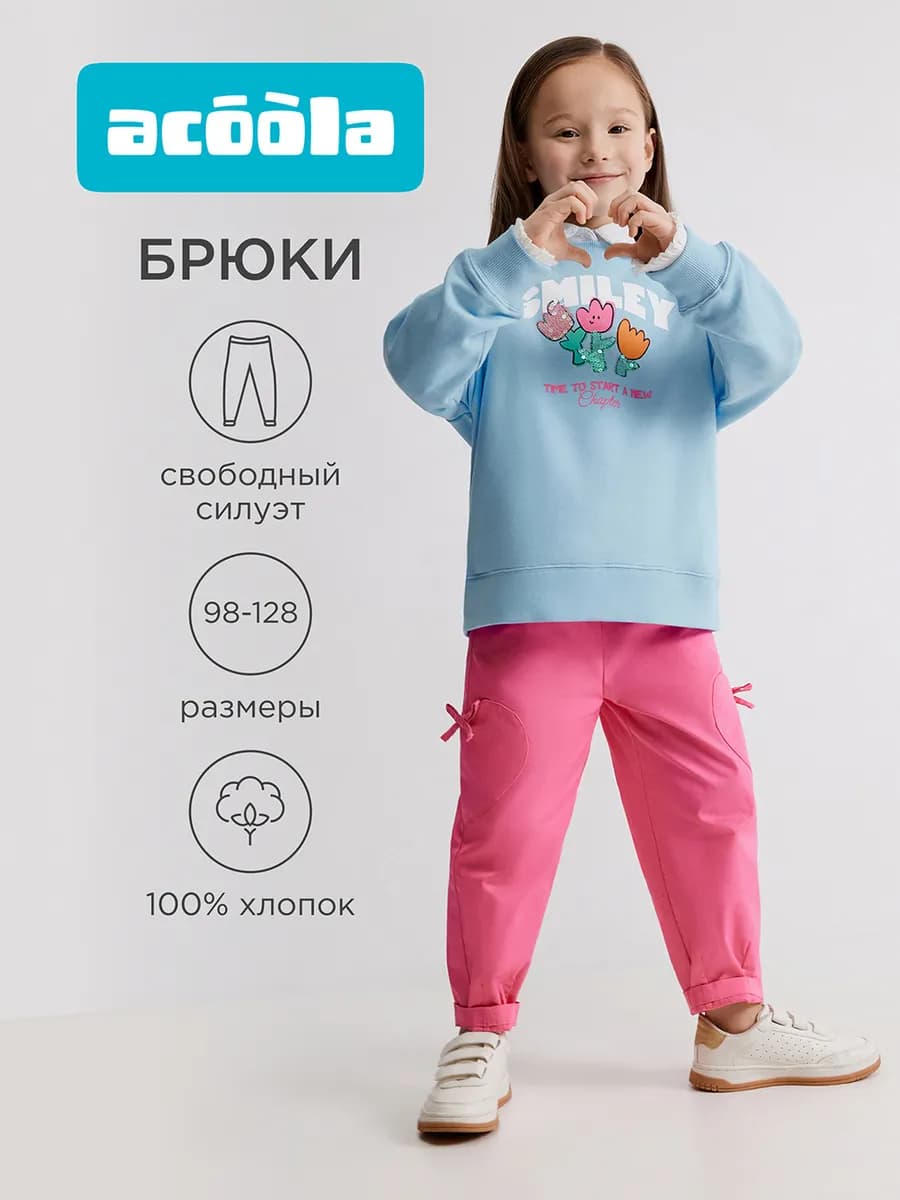 Брюки прямые розовые на резинке