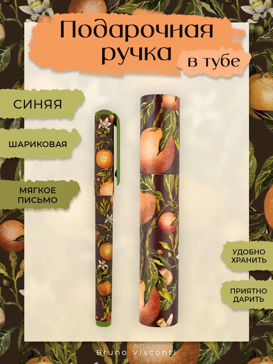 Ручка шариковая "DreamWrite.Flora.Paradise.Oranges" синяя
