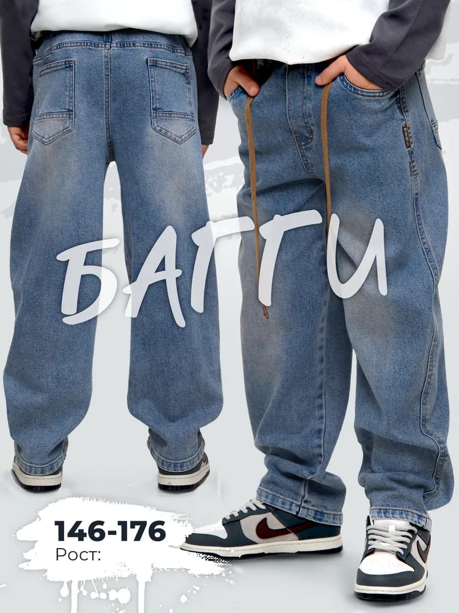 Подростковые широкие Джинсы багги с завязками
