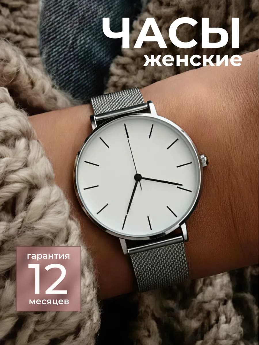 Часы наручные женские круглые серебро