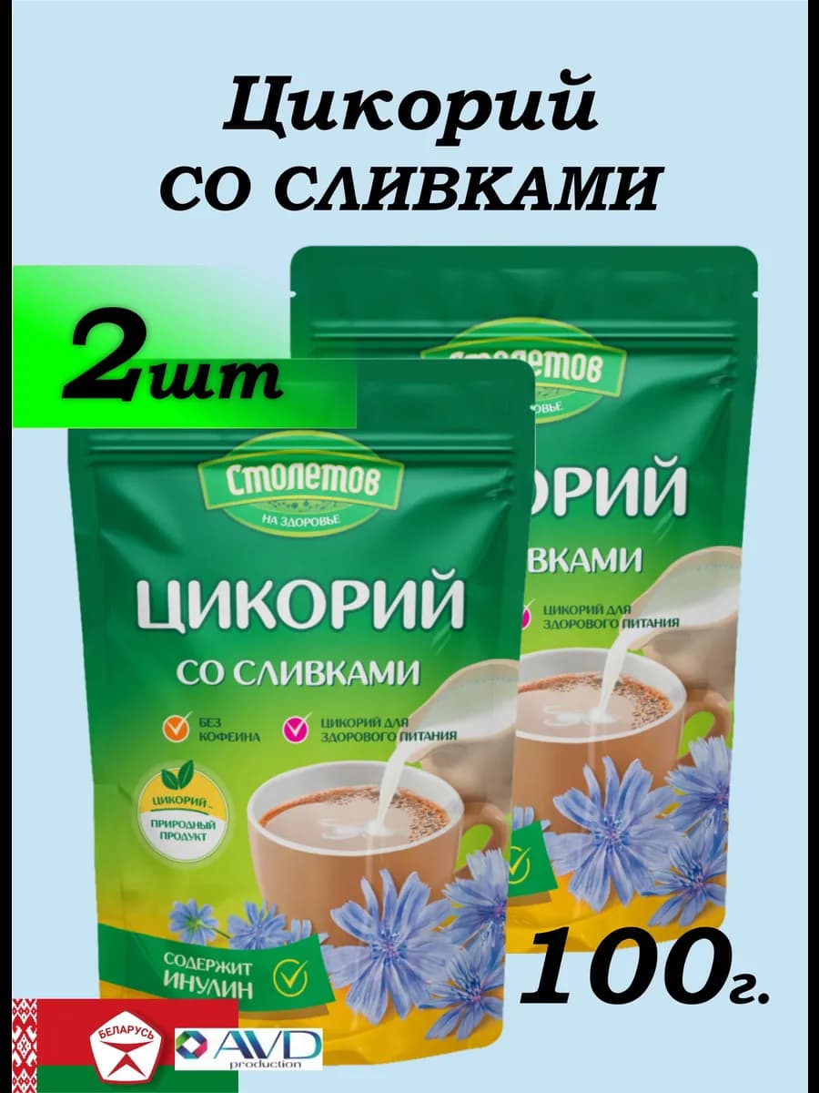 Цикорий со сливками Беларусь 2шт по 100г
