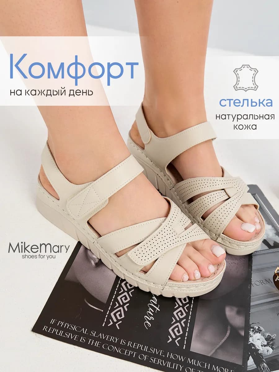 Босоножки летние кожаные