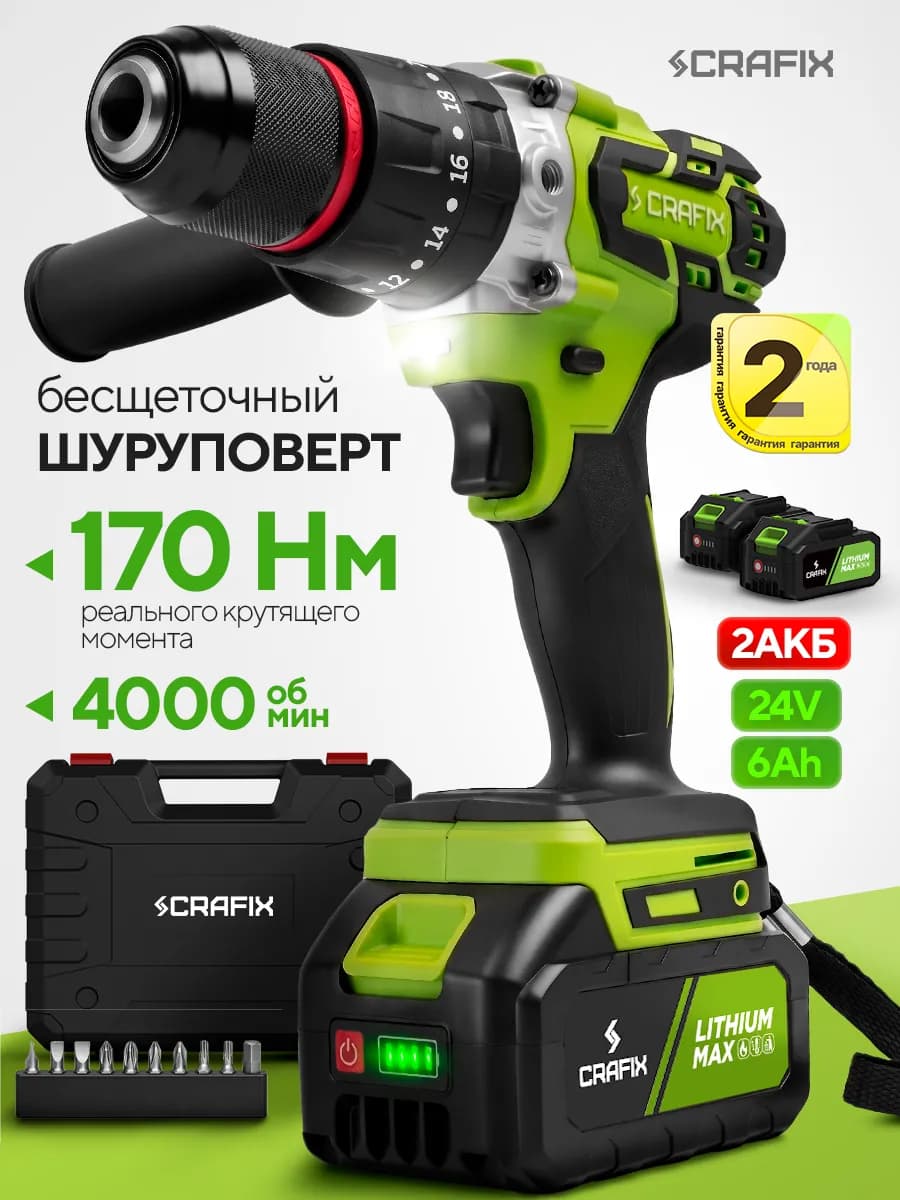 Шуруповерт аккумуляторный мощный бесщеточный для дома