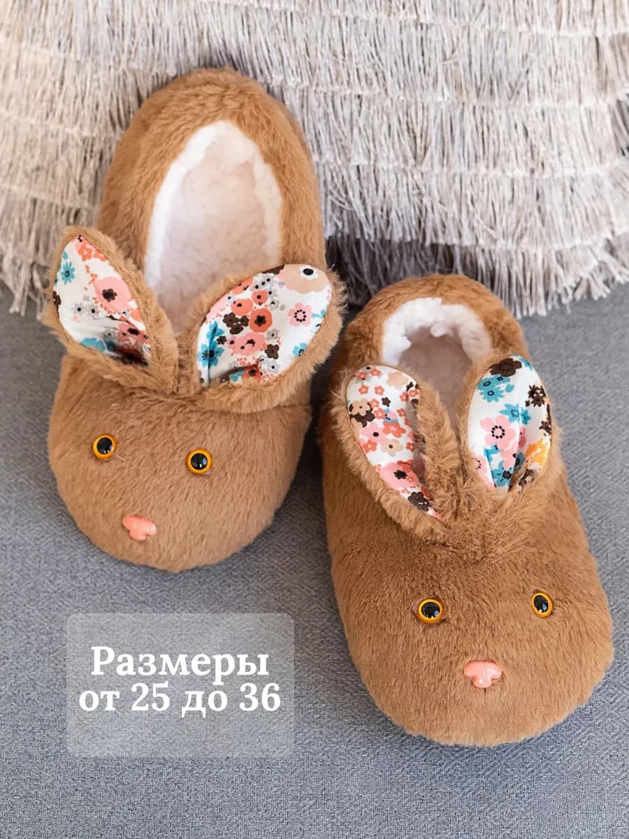 Тапочки домашние теплые кролики зайчики