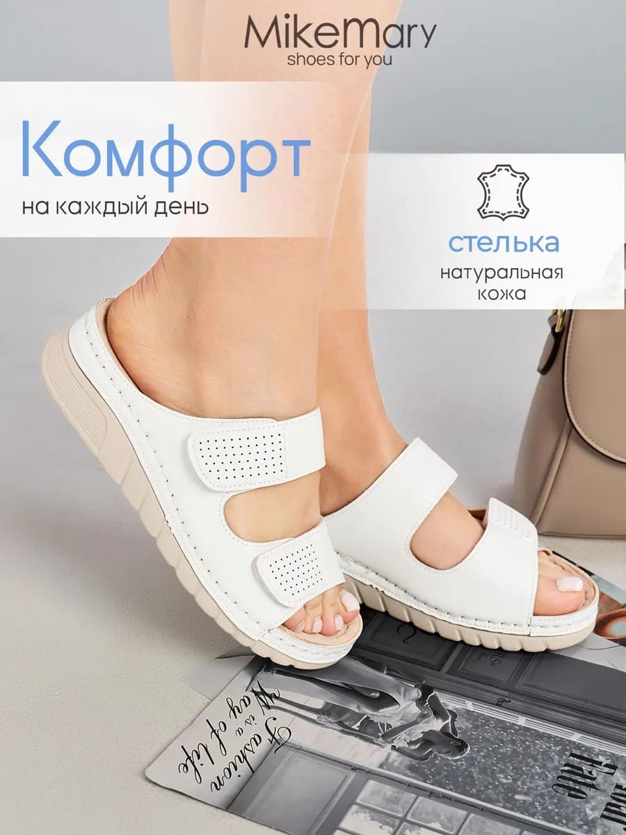 Сабо кожаные летние