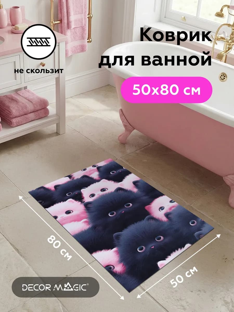 Коврик для ванной 50х80 CATS диатомитовый
