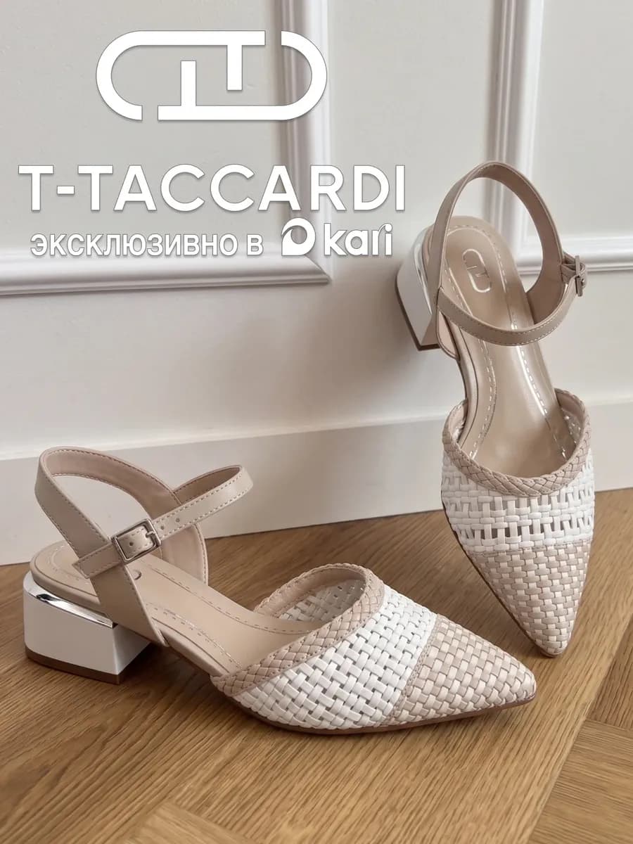 Туфли на низком каблуке летние плетеные