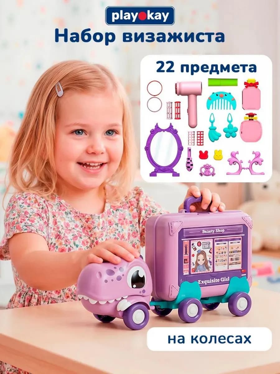 Игровой набор визажиста детский для девочек в чемодане 2 в 1