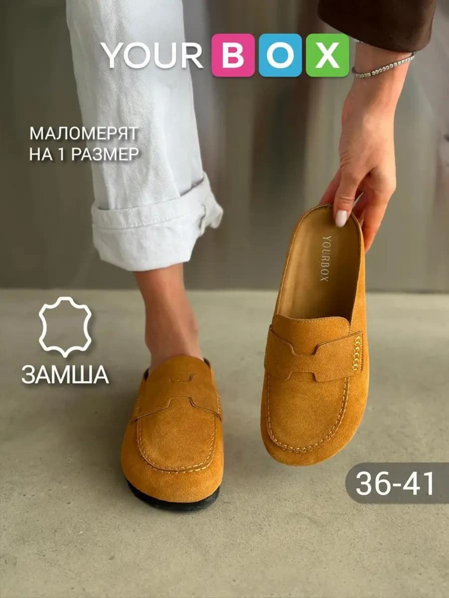 Летние сабо женские с закрытым носом мюли