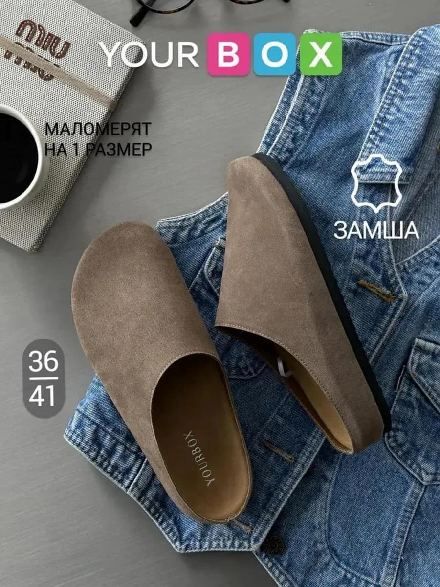 Летние сабо женские с закрытым носом