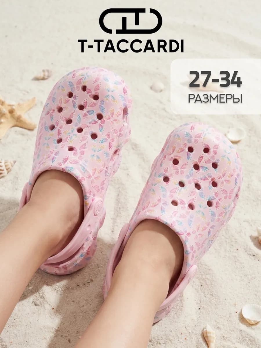 Сабо детские летние резиновые розовые